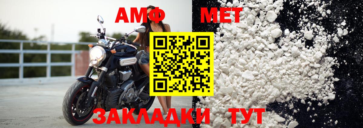 Amphetamine 97% Югорск