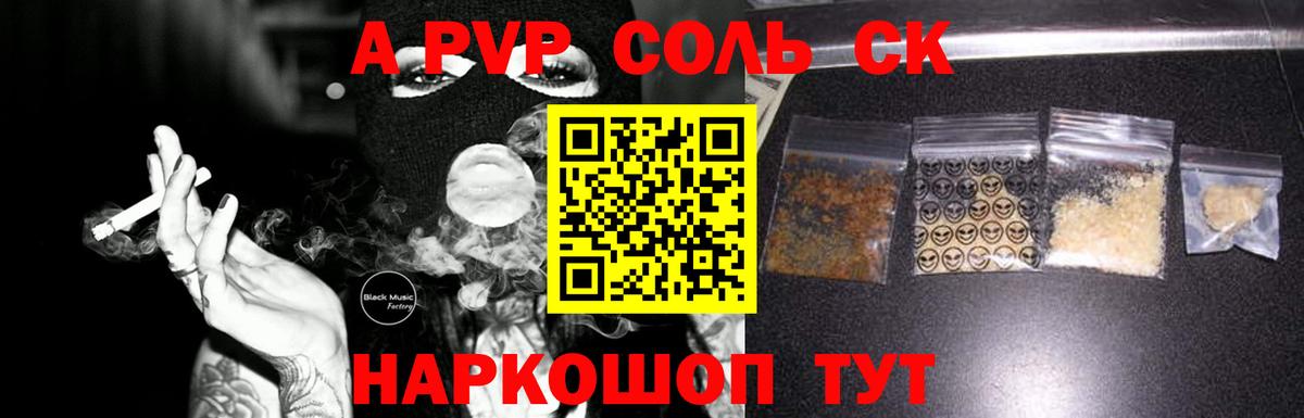 Югорск  Alfa_PVP кристаллы  Вход с VPN  A PVP мука  A-PVP Crystall 