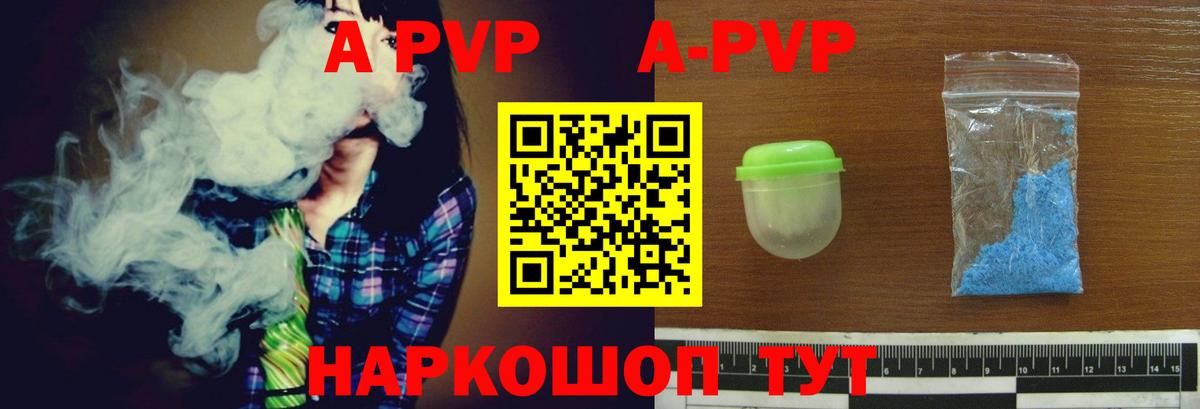 Alpha PVP крисы CK Югорск