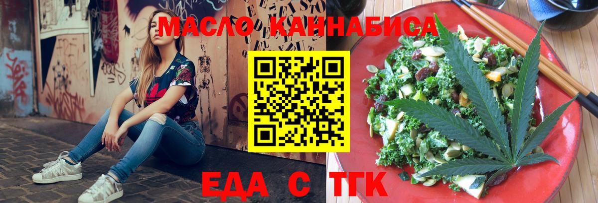 Югорск  Печенье с ТГК конопля  Вход с VPN 