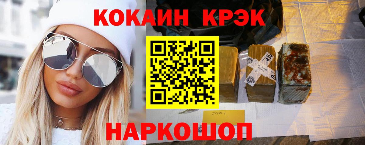 Cocaine 99%  Кокаин Эквадор  Вход с VPN  Югорск 