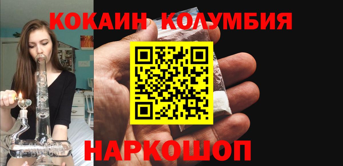 Cocaine Колумбийский Югорск