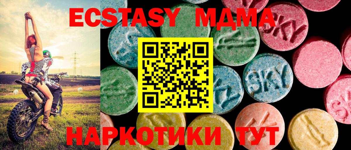 ЭКСТАЗИ  Вход с VPN  ЭКСТАЗИ 280мг  Югорск  Ecstasy XTC 