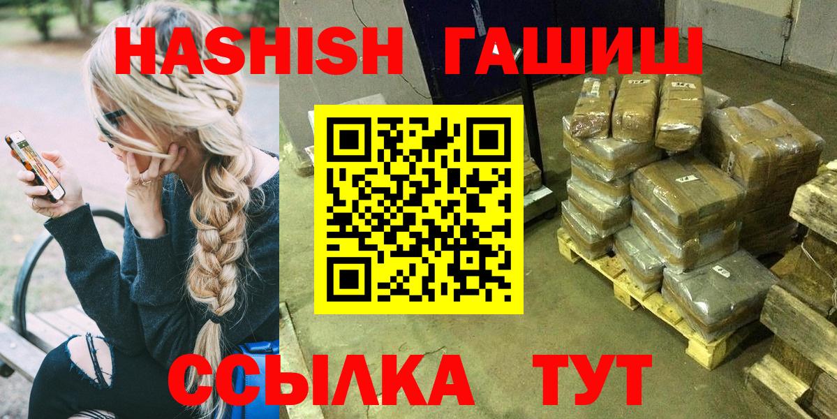 Гашиш  ГАШ hashish  Вход с VPN  Югорск 