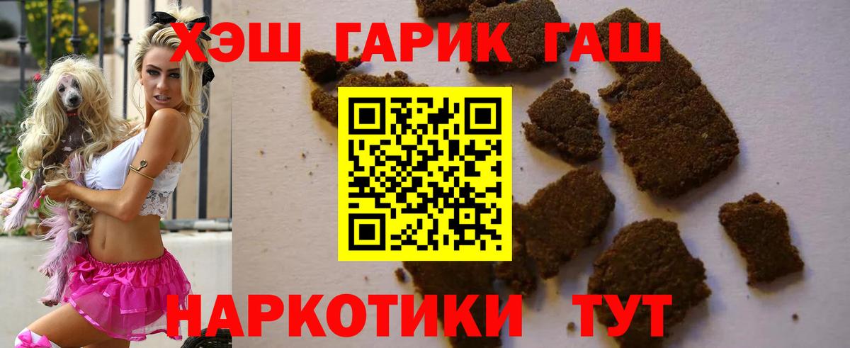 Гашиш гашик Югорск