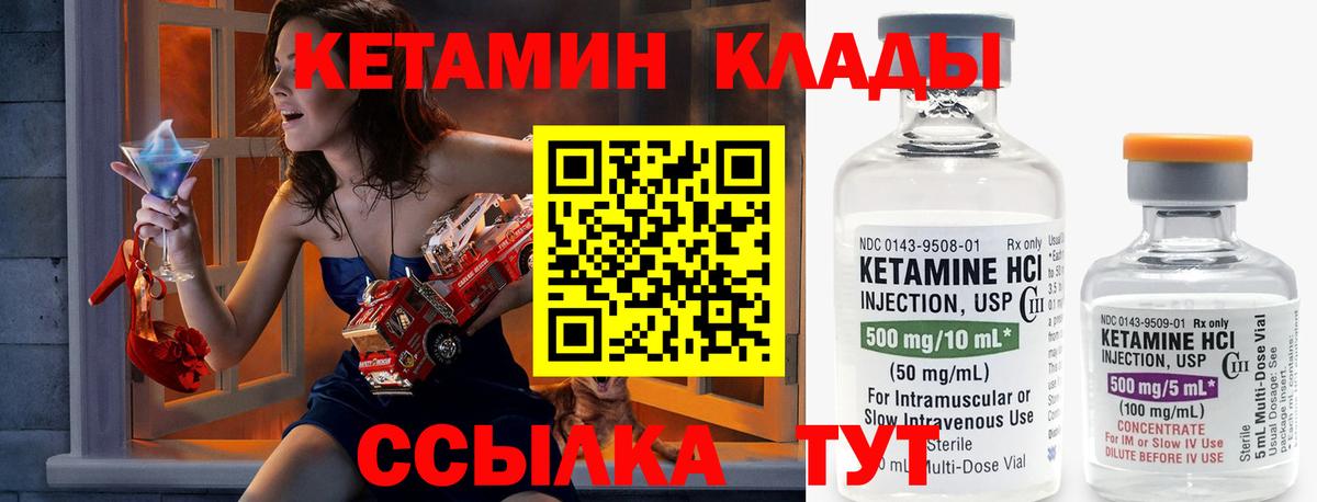 КЕТАМИН ketamine Югорск
