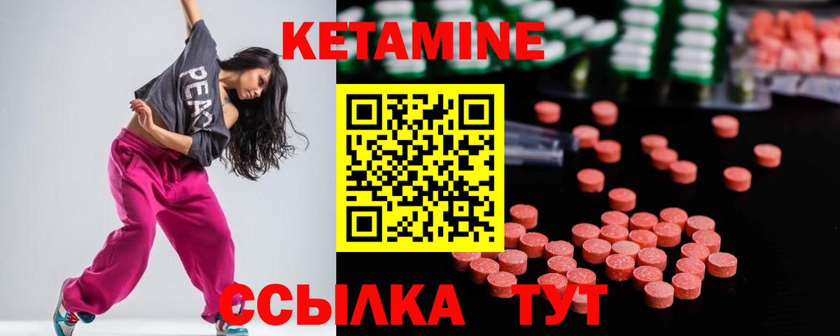 КЕТАМИН VHQ  КЕТАМИН VHQ  Вход с VPN  Югорск 