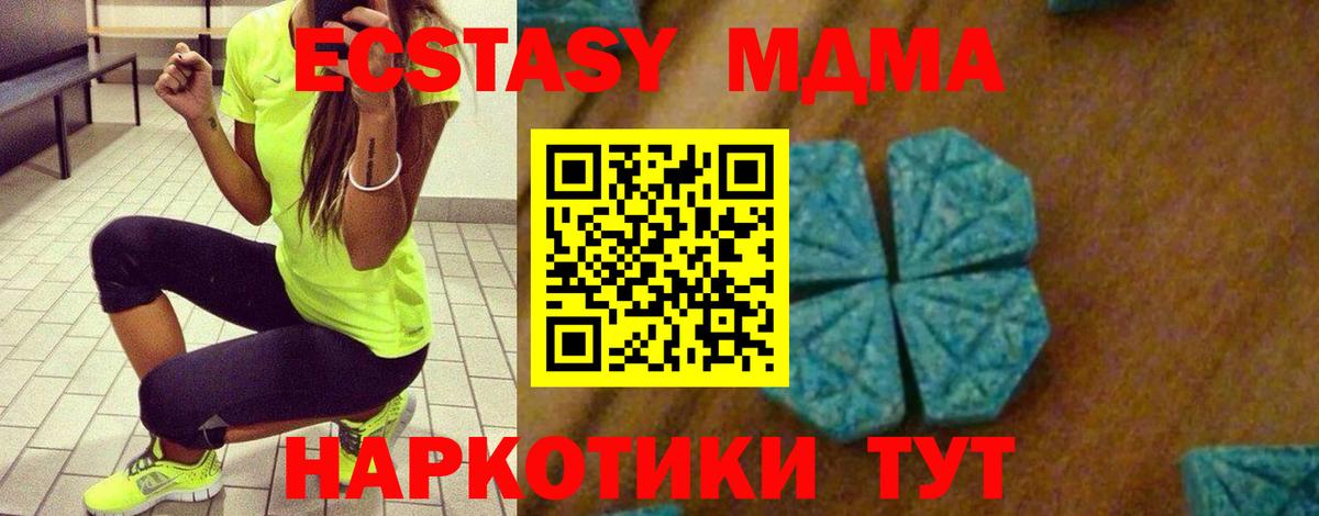 МДМА crystal Югорск