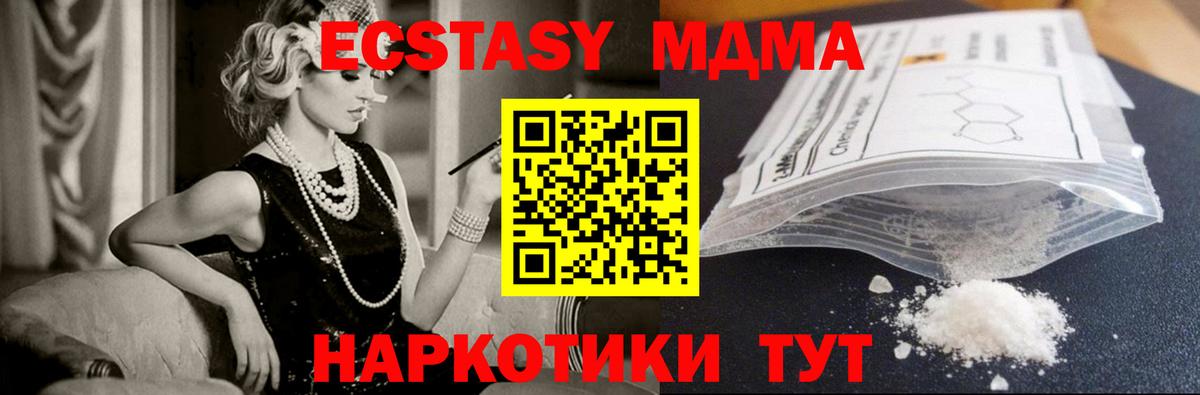 MDMA Molly  МДМА молли  Югорск  МДМА  Вход с VPN 