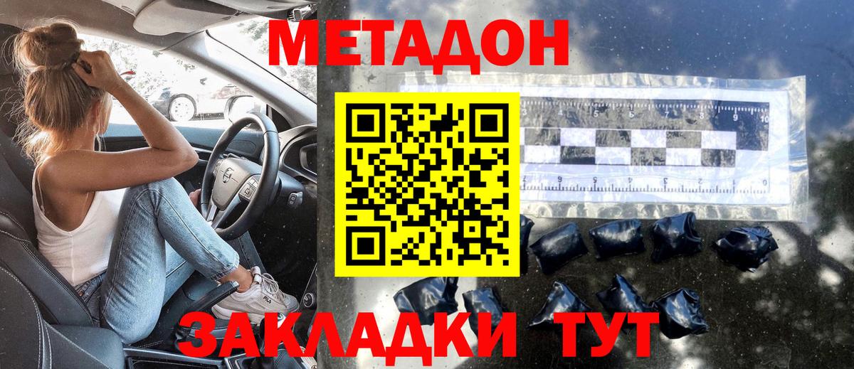 Метадон белоснежный  Вход с VPN  Метадон VHQ  Югорск 