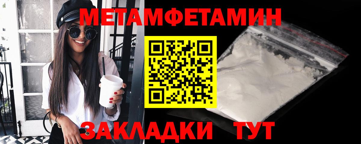 Метамфетамин витя Югорск