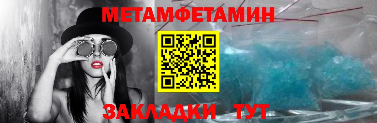 Югорск  МЕТАМФЕТАМИН Methamphetamine  МЕТАМФЕТАМИН  Вход с VPN 