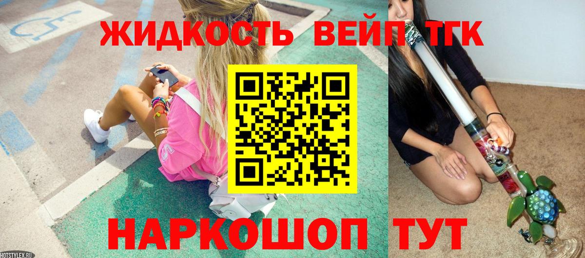 Дистиллят ТГК THC oil Югорск