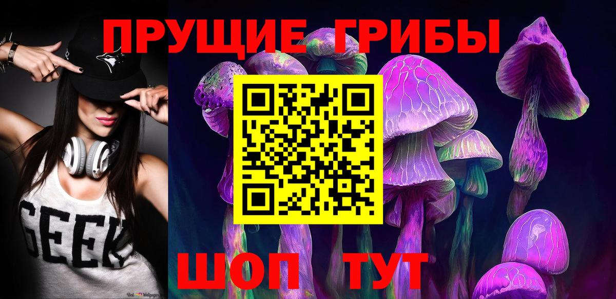 купить наркотик  Псилоцибиновые грибы ЛСД  Вход с VPN  Югорск 